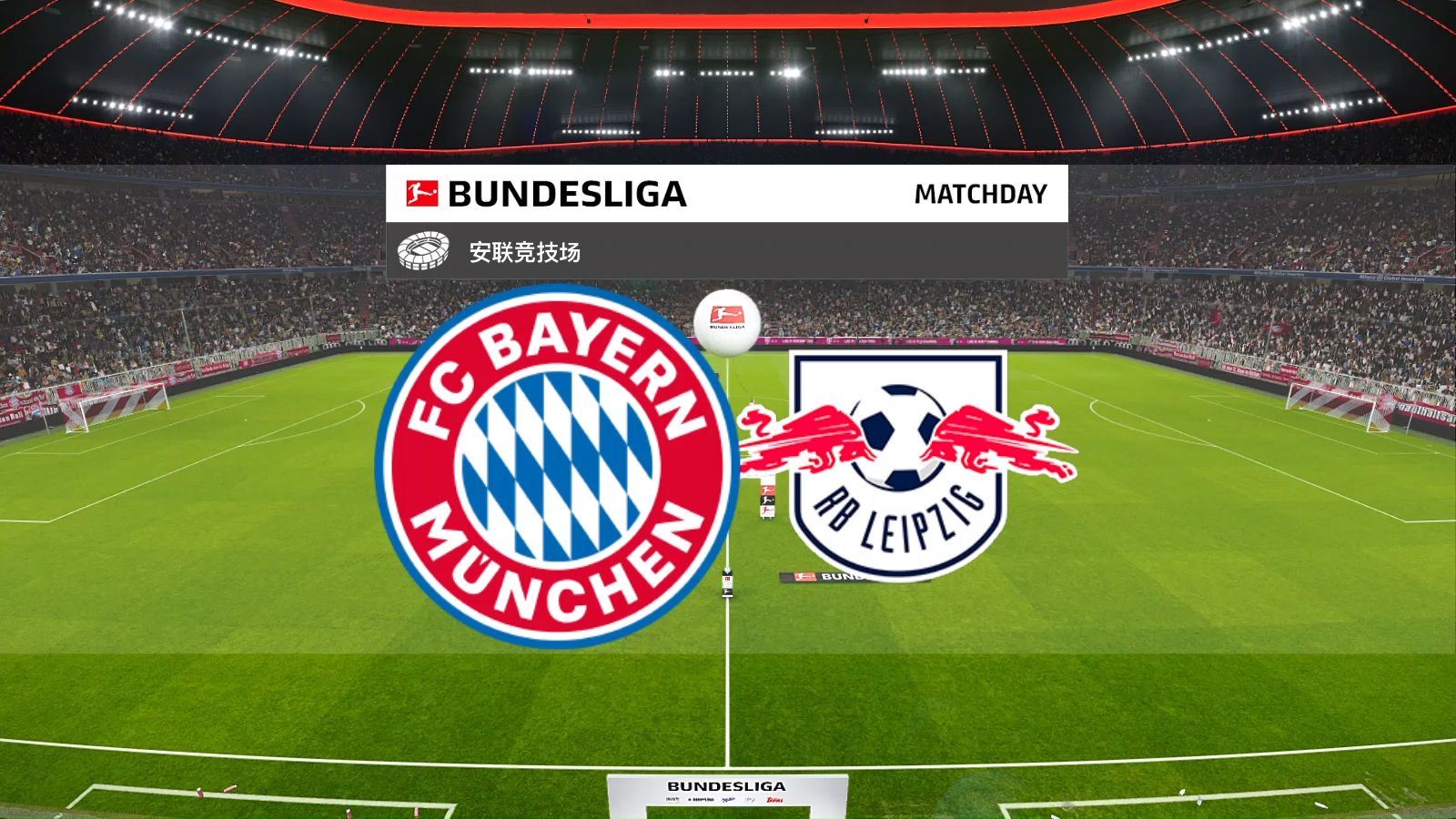 拜仁连战连胜，球队气势如虹